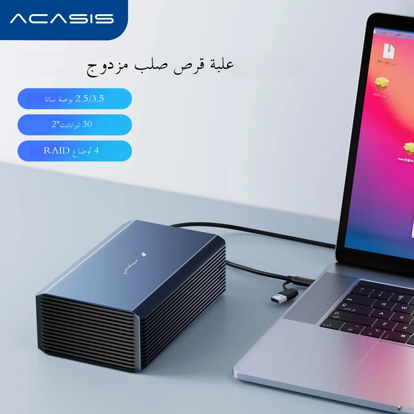 Acasis Dual Bay 3.5/2.5 Inch HDD/SSD Case 60TB External Hard Drive Enclosure SATA to USB Hard Disk Array with RAID Function